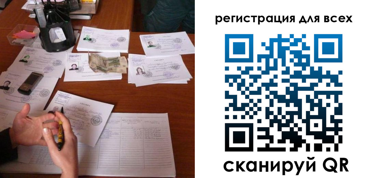 временная регистрация для всех в Черемхово