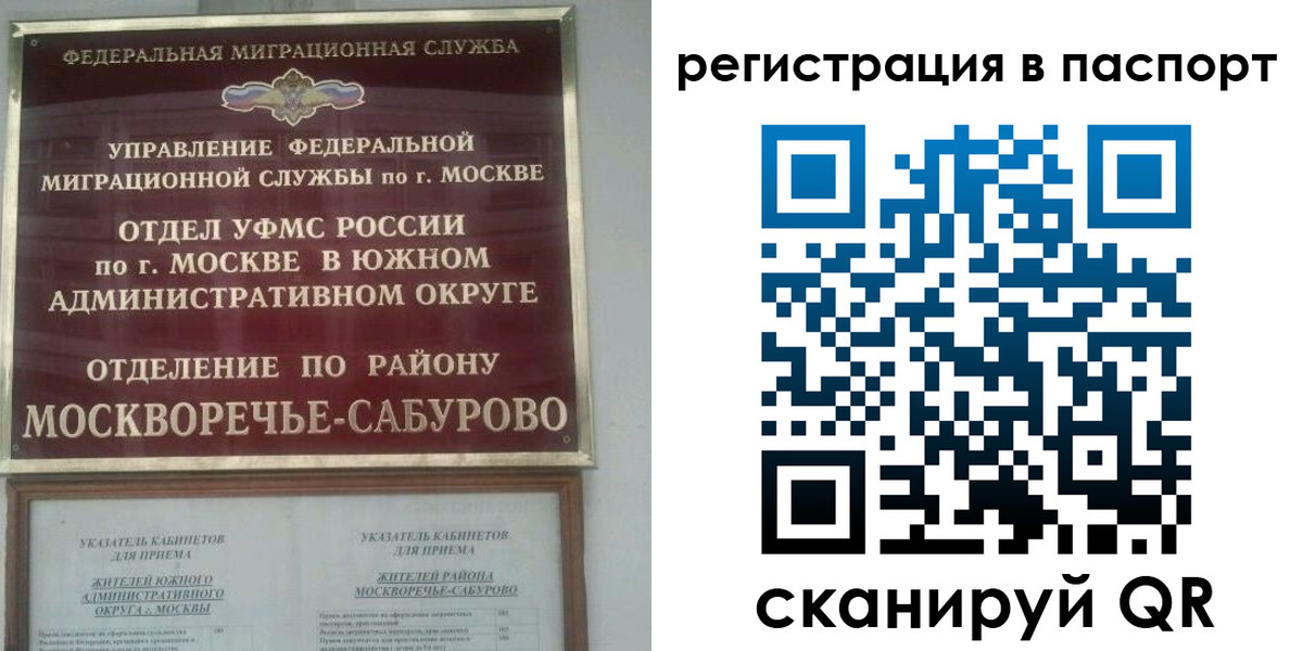 регистрация для школы в Черемхово