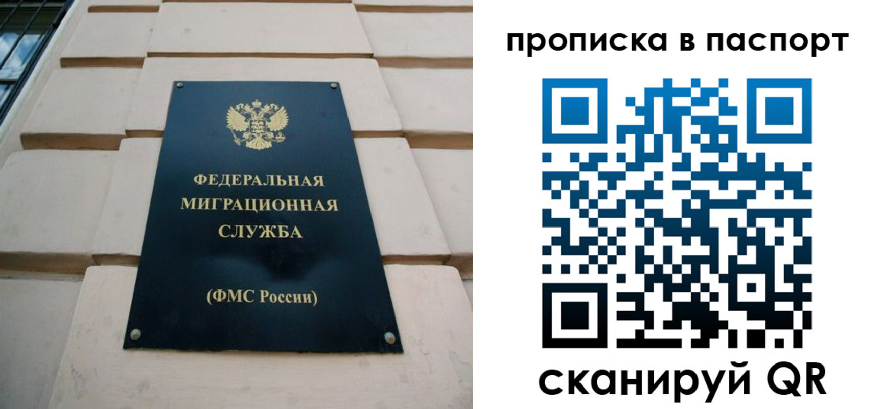 прописка для работы в Черемхово
