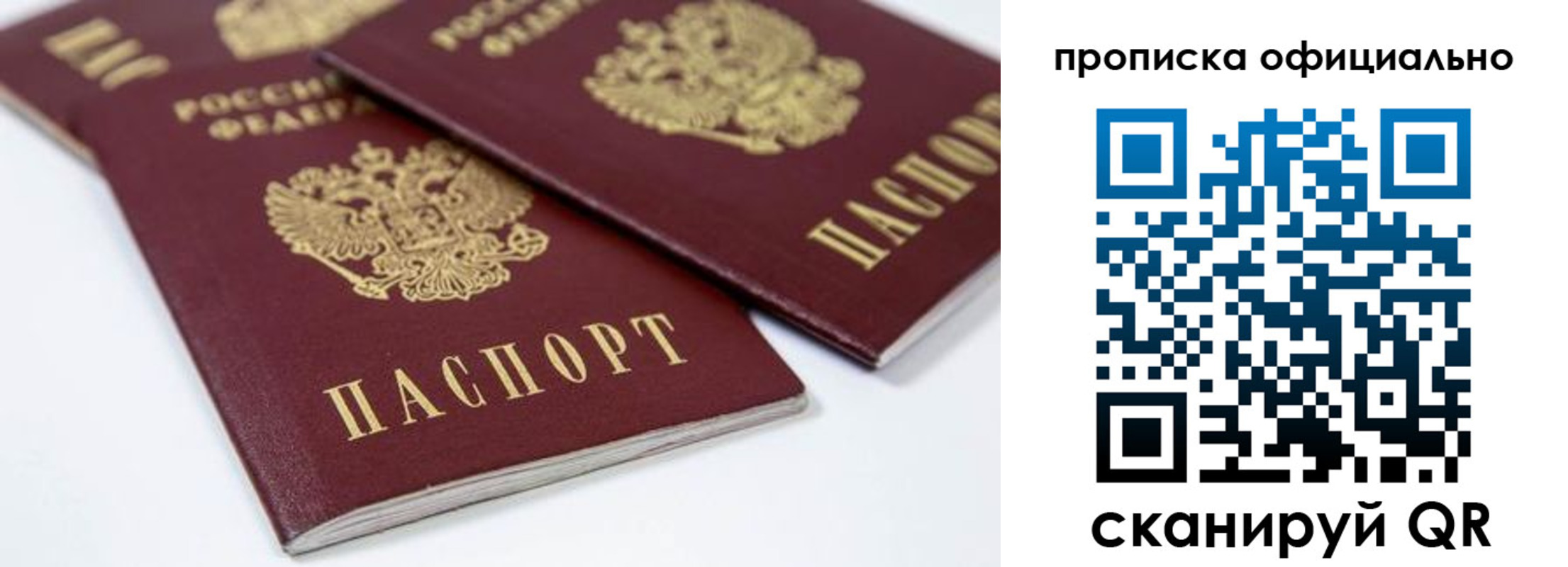 миграционный учет в Черемхово
